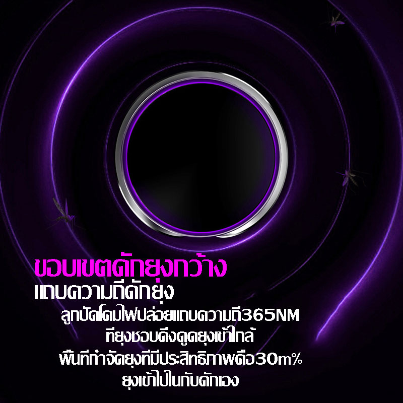 Guardian electric mosquito trap electric mosquito repellent lamp