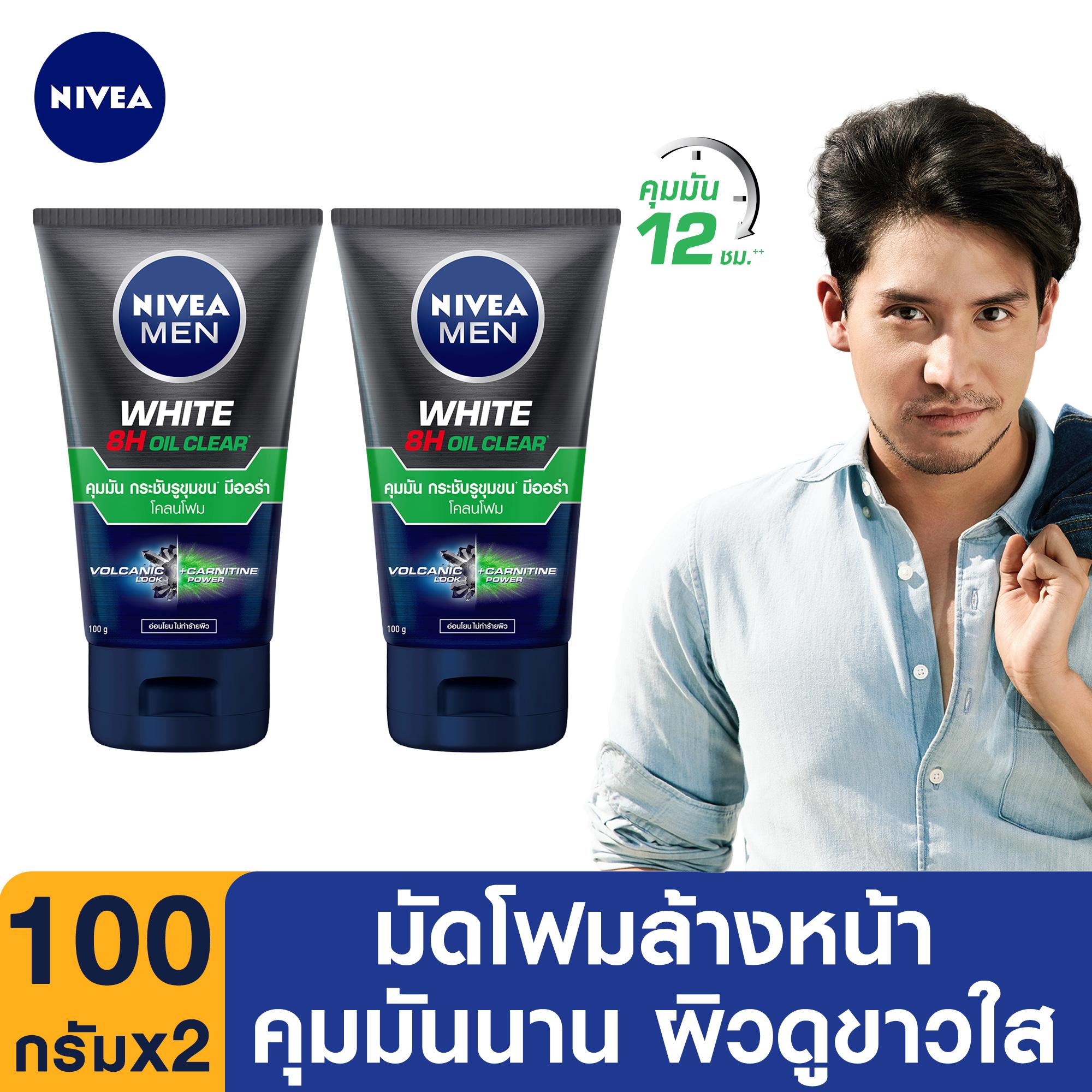 นีเวีย เมน ไวท์ ออยล์ เคลียร์ มัด โฟม 100 กรัม 2 ชิ้น NIVEA Men White Oil Clear Mud Foam 100 g. 2 pcs. (โฟมล้างหน้าลดสิวอุดตัน, โฟมล้างหน้าสำหรับคนเป็นสิว, ดูแลผิวหน้า, หน้ามัน, สำหรับผิวมัน, ลดรอยดำ, ผิวแพ้ง่าย, รูขุมขนกว้าง, หน้าใส, กระชับรูขุมขน)