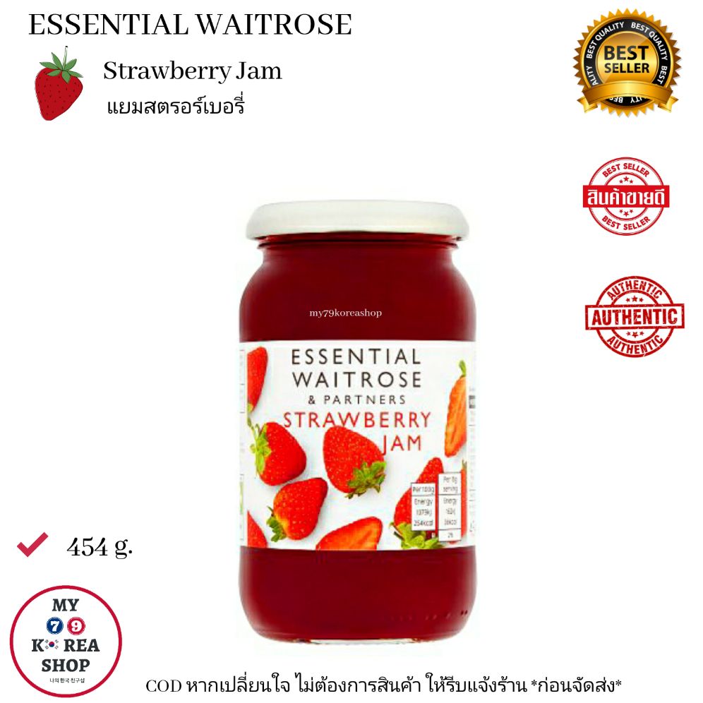 Essential Waitrose Strawberry Jam 454 g. แยม รส สตรอร์เบอรี่ Lazada.co.th