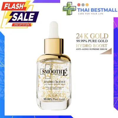 Smooth E 24K Gold Hydroboost anti-aging Supreme Serum เซรั่มทองคำบริสุทธิ์ 99.99% Pure Gold 30 ml.