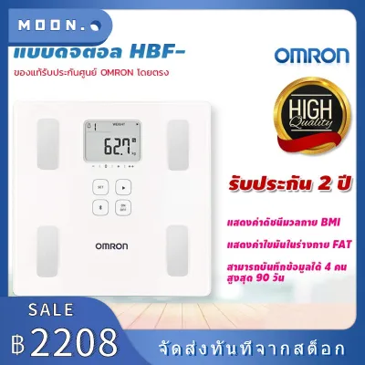 Omron เครื่องชั่ง Omron เครื่องชั่งน้ำหนัก Omron Weight Scale วิเคราะห์ไขมัน รุ่น Omron Body Composition Monitor Hbf-/219t Omron 219t Omron Hbf 219t วัดไขมัน เครื่องชั่ง Omron เครื
