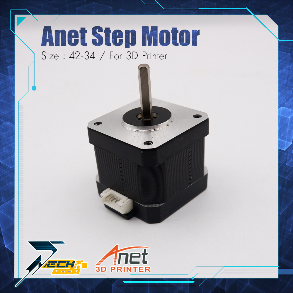 Anet Part Step Motor 42-38 For 3D Printer 1 piece / 1 ชิ้น