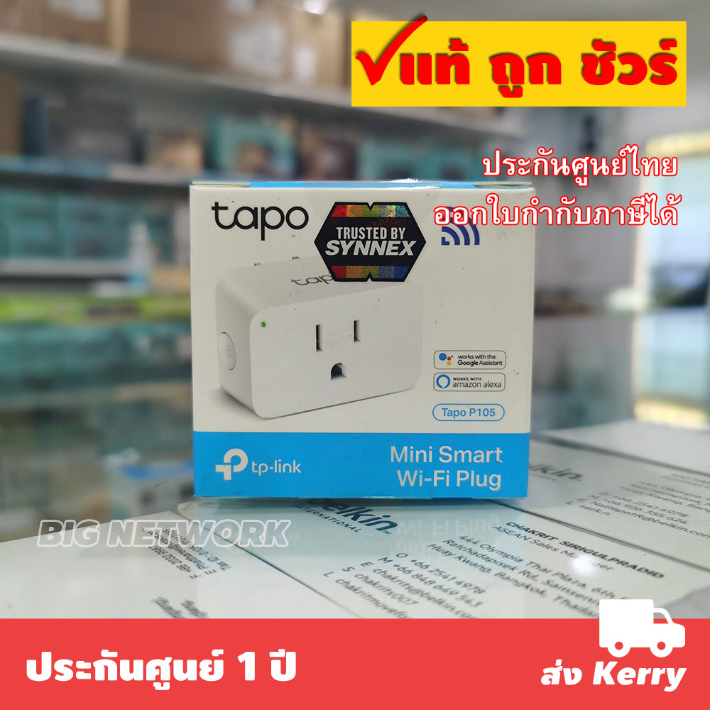 Tp-Link Tapo P105 Mini Smart Wi-Fi Plug. 