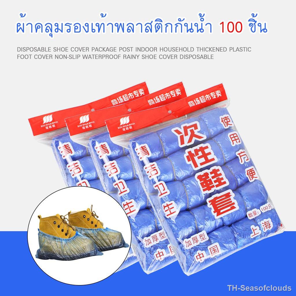 (100 ชิ้น) พลาสติกกันน้ำกันลื่น ซองหุ้มรองเท้าบูทพลาสติก ถุงพลาสติกคลุมรองเท้า กันฝน กันน้ำ Overshoes