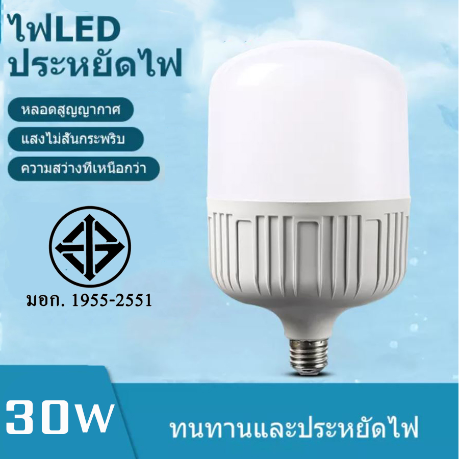 Ezbuy Otoko หลอดไฟ LED 30W 40W 45W 55W 85W  หลอดไฟ LED  ขั๊ว E27 ซุปเปอร์สว่าง สีขาว การป้องกันดวงตาที่มีประสิทธิภาพ ประหยัดพลังงาน อายุการใช้งานยาวนาน