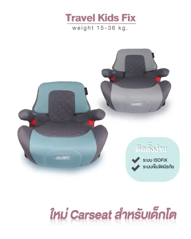 ภาพสินค้าGlowy Star คาร์ซีท คาร์ซีทเด็กโต บูสเตอร์ 2in1 carseat Booster isofix รุ่น Travel Kids Fix จากร้าน kidsza shop บน Lazada ภาพที่ 4