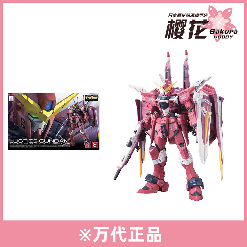 กําหนดวันรุ่น 09/144 Gundam ยุติธรรมสูงสุด