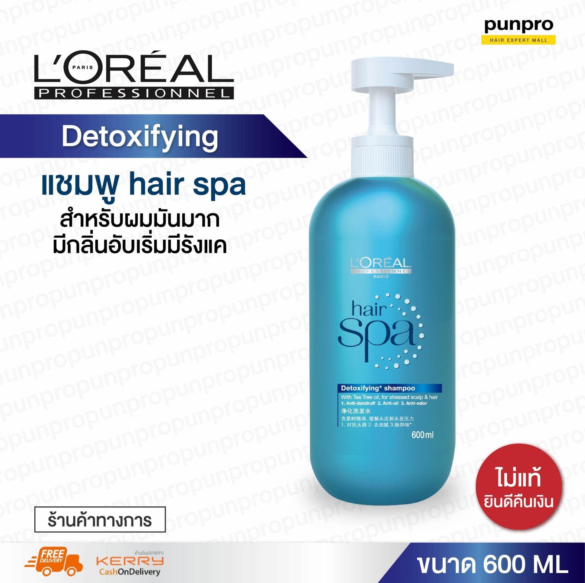 โปรโมชั่น แชมพูขจัดความมัน และสารเคมีตกค้าง Loreal Hair spa detoxifying