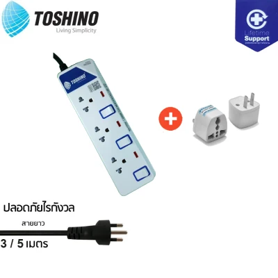 TOSHINO ET-913 ฟรี!!!! ปลั๊กแปลง รางปลั๊กไฟ ปลั๊กพ่วง ปลั๊กไฟ มีไฟ LED แสดงสถานะ 3ช่อง 3สวิทช์ รองรับไฟ 2300 วัตต์