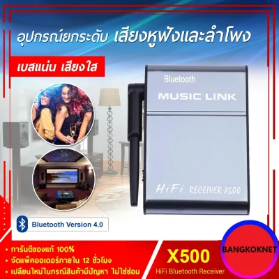 Bluetooth 4.0 Lossless X500 Music Link Hifi Bluetooth Audio Receiver