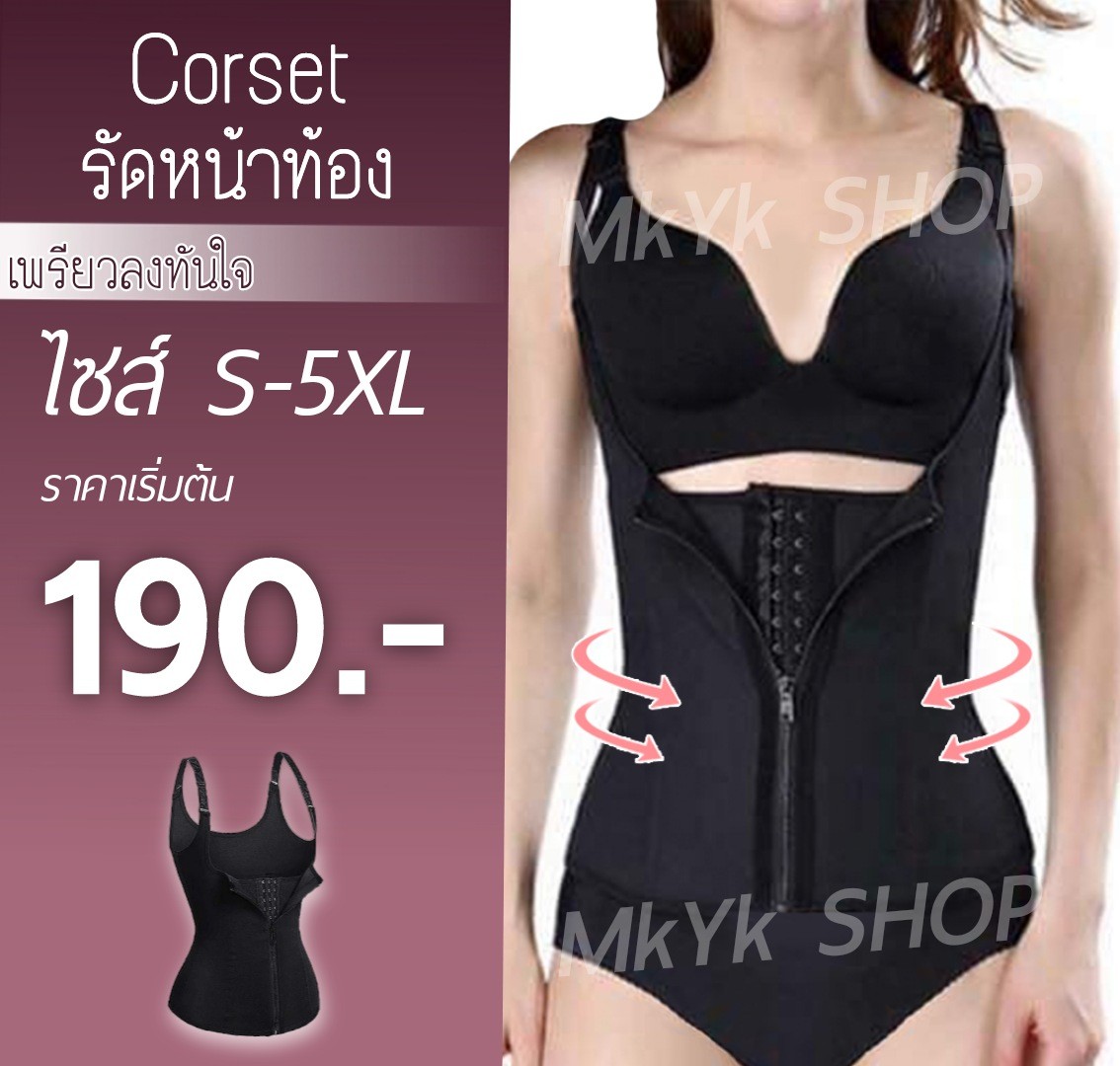 งานbliztแท้ Corset รัดหน้าท้อง สายรัดเอว สเตย์รัดหน้าท้อง ที่รัดหน้าท้อง แผ่นรัดหน้าท้อง สเตย์ 0763