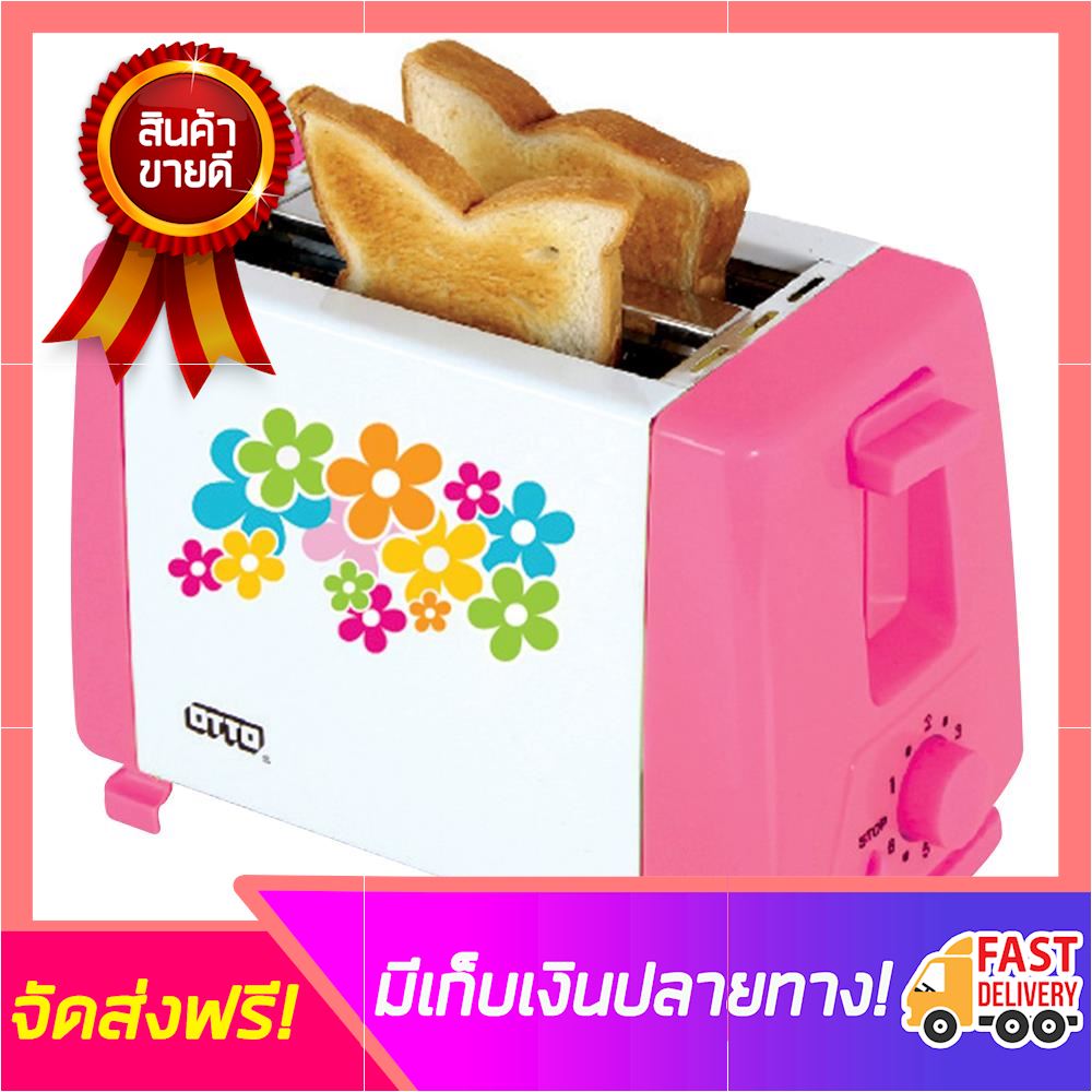 ราคาสุดเลิฟ เครื่องทำขนมปัง OTTO TT-133 เครื่องปิ้งปัง toaster ขายดี จัดส่งฟรี ของแท้100% ราคาถูก