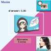 Maxim Contact Lens รุ่น ตาสวย (กล่องฟ้า) คอนแทคเลนส์สี รายเดือน บรรจุ 2 ชิ้น สีน้ำตาล Cocoa ค่าสายตา -1.00 (ของแท้ /ส่งฟรี kerry /แถมตลับคอนแทคเลนส์)