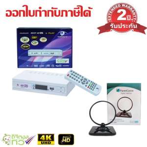 MCOT กล่องดิจิตอล Set Top Box MCOT HD BOX รุ่น PLAY Dolby+Ring Antenna