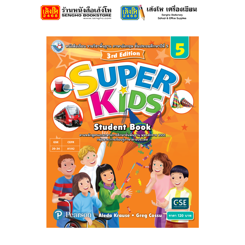 หนังสือเรียน Super Kids Student Book 5 (พว.)