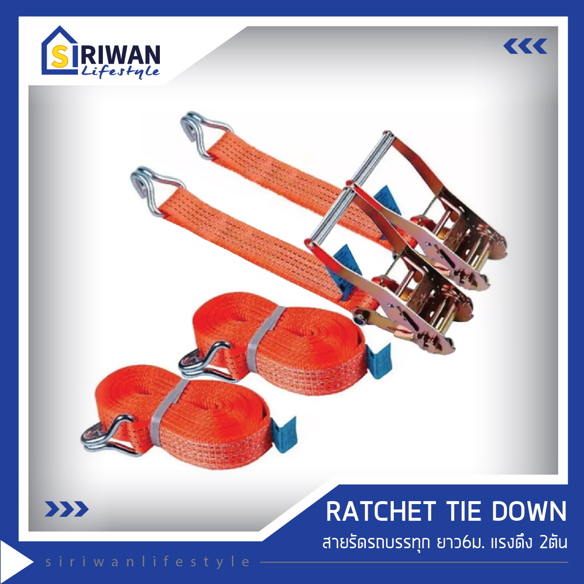 RATCHET TIE DOWN สายรัดรถบรรทุกยาว6เมตร  แรงดึงสูงสุด2ตัน รหัสRTD-0206