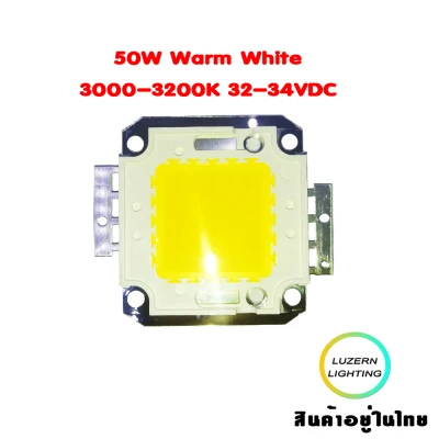 LED Hi-Power 50W Chip 4000-4500LM 32-34VDC สีขาว-วอร์ม