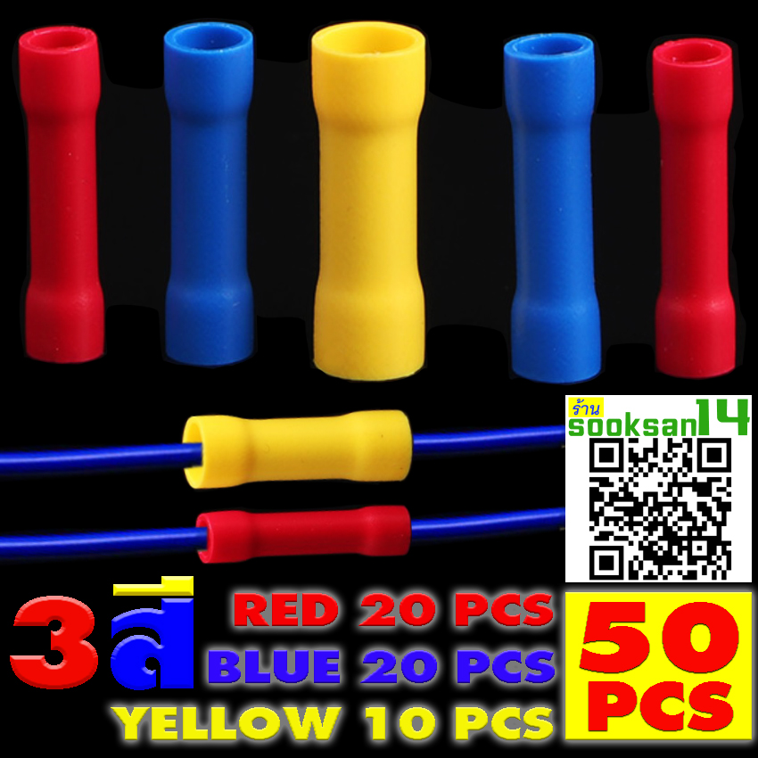 ขั้วต่อตรงสายไฟ  สำหรับแรงดันไฟฟ้า 0-240โวลต์  3สี(#สีแดง20ชิ้น,#สีน้ำเงิน20ชิ้น,#สีเหลือง10ชิ้น)