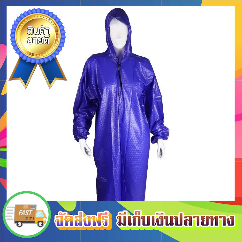 ลดแรงแซงโค้ง เสื้อกันฝน DIFF 8851984326776 สีน้ำเงิน เสื้อกันฝน ชุดกันฝน rain suit coat ขายดี จัดส่งฟรี ของแท้100% ราคาถูก