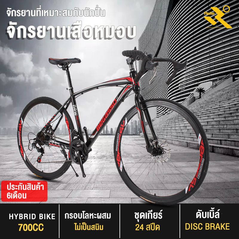 Aslie Thailand จักรยานเสือหมอบ จักรยานปรับความเร็วได้ ดิสก์เบรกคู่ 24 สปีด จักรยานเสือหมอบแฟชั่นสำหรับบุร