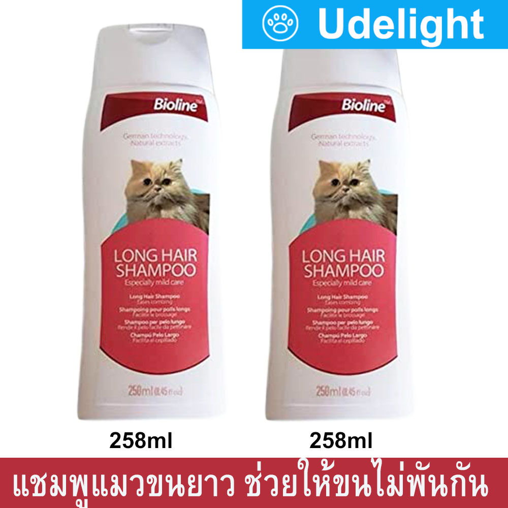 Bioline Long Hair Cat Shampoo 258ml (2 Bottles) แชมพูแมวขนยาว ไบโอไลน์