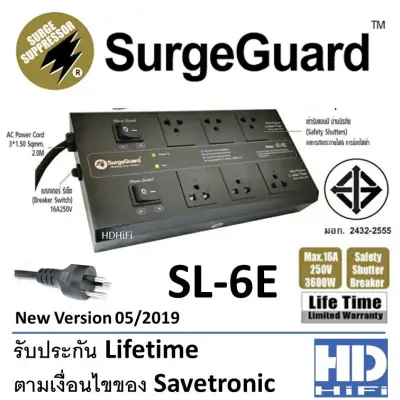 SurgeGuard ปลั๊กรางกรองไฟและลดทอนสัญญาณรบกวน รุ่น SL-6E