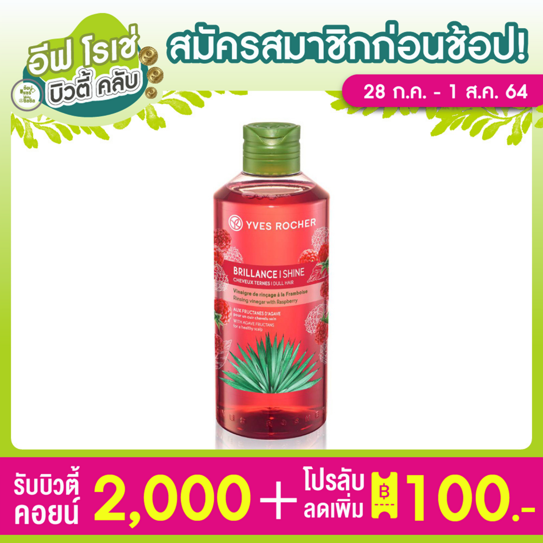 Yves Rocher Botanical Hair Care V2 Shine Rinsing Vinegar 400ml.