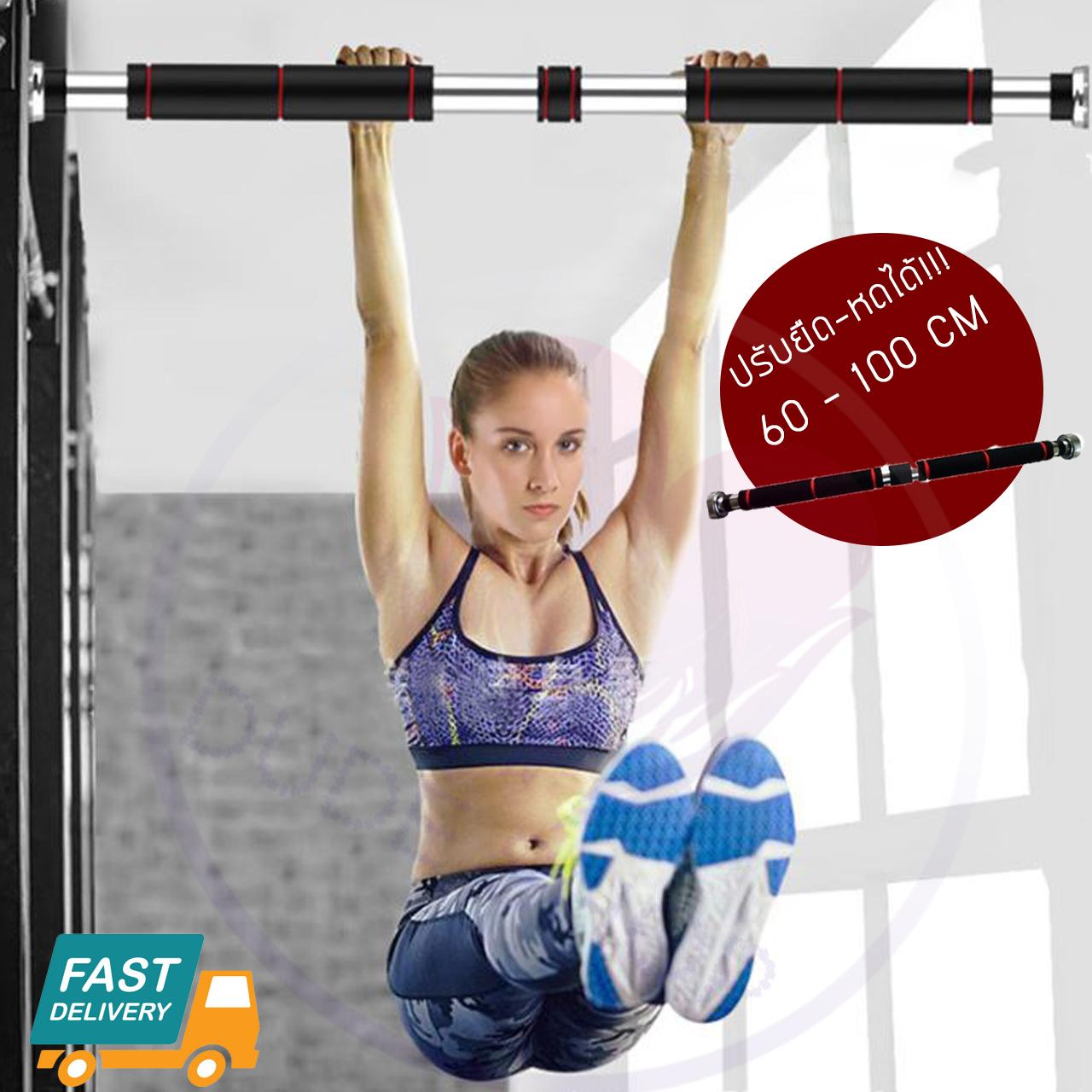 Pullup Bar บาร์โหน ดึงข้อ ออกกำลังกายติดประตู แบบไม่ต้องเจาะประตู