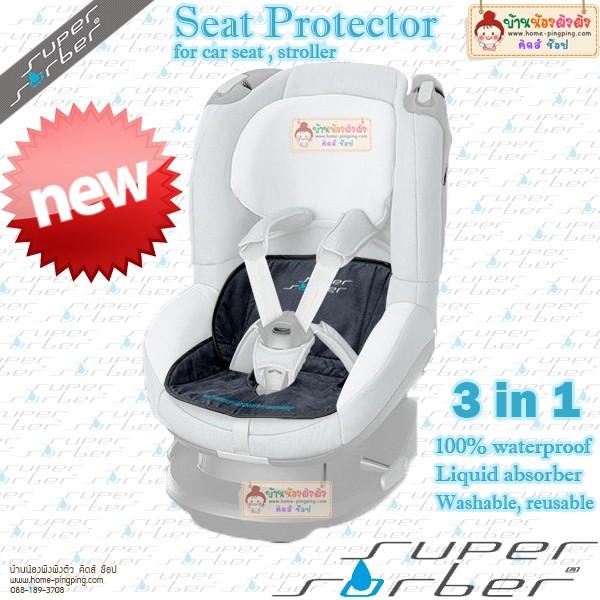 Supersorber- Seat Protector ผ้ารองเบาะป้องกันไม่ให้เปื้อนเบาะรถเข็น หรือ Carseat สำหรับน้องๆค่ะ