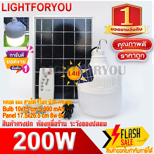 Fk shop ส่งฟรี**ไฟตุ้ม พลังงานแสงอาทิตย์ พี่โบ้ 500W 400W 200W ประหยัดพลังงาน ไฟโซล่าเซลล์ แสงขาว หลอดพี่โบ้ โซล่าเซลล์ ไฟภายนอกอาคาร