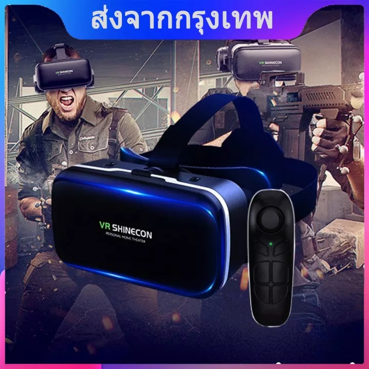 Amorus กลายเป็นโรงภาพยนตร์จอยักษ์ IMAX ในไม่กี่วินาที แว่นVR shinecon 6 รุ่น G04 2020 New แว่น 3D แว่นตาดูหนัง สีดำ ปรับสายตาสั้นได้ 0 ~ 600 องศา แว่นดูหนัง ประสบการณ์การมองเห็น 360 องศา 3D VR Glasses with Stereo Headphone