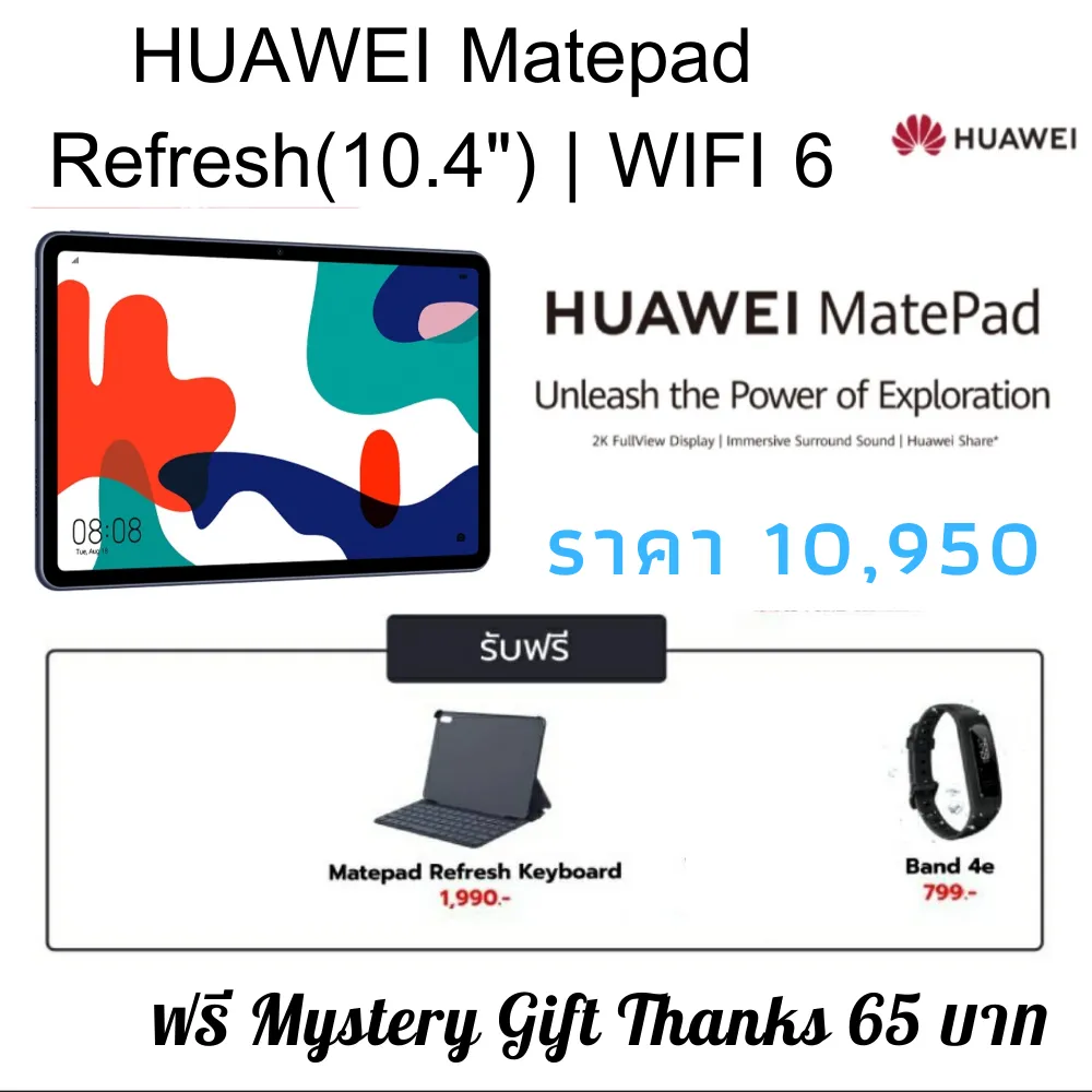 HUAWEI Matepad Refresh(10.4