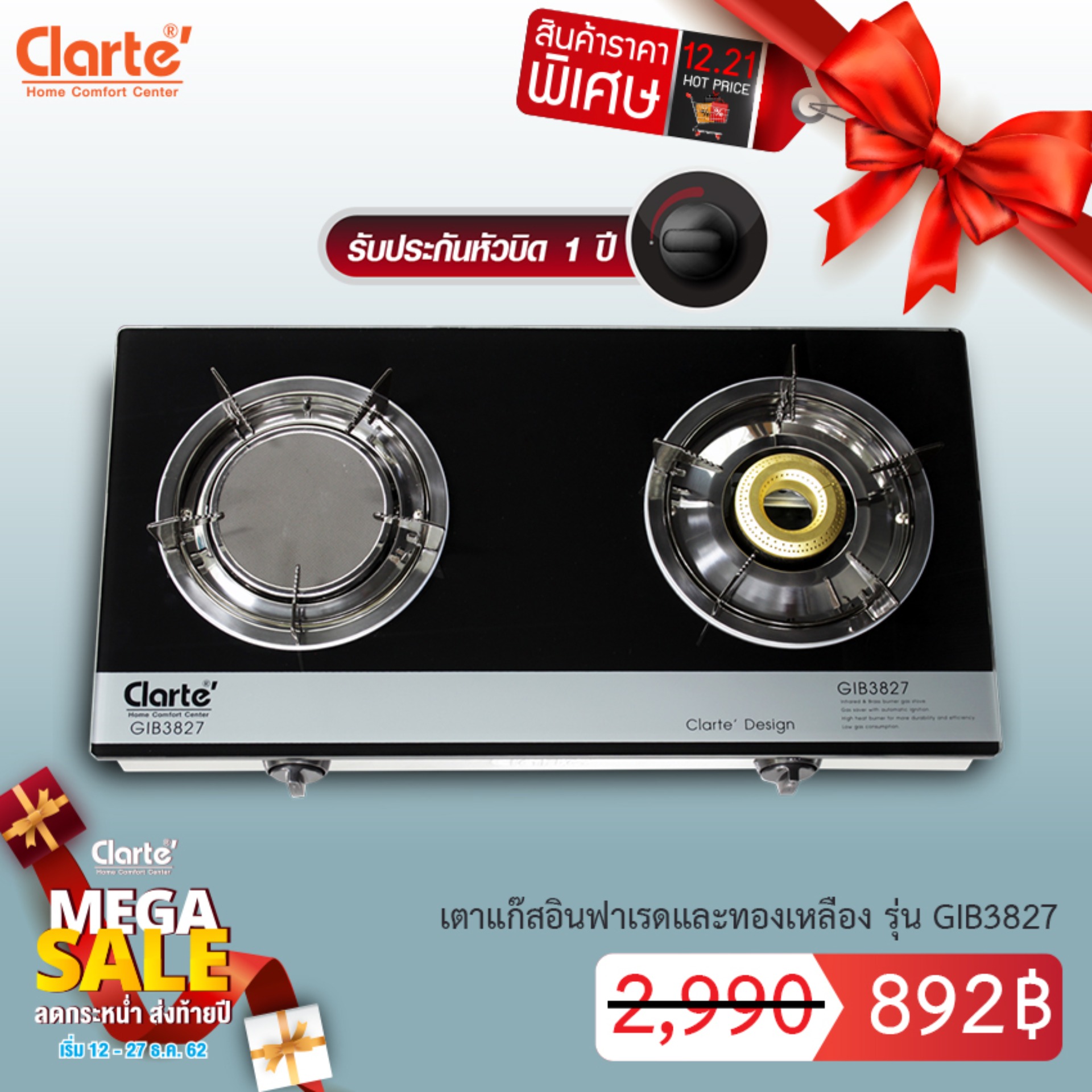 Clarte'สินค้าขายดี  เตาแก๊ส 2 หัวเตา ทองเหลือง/อินฟาเรด  รุ่น  GIB3827 (พร้อมส่ง)  Clarte Thailand