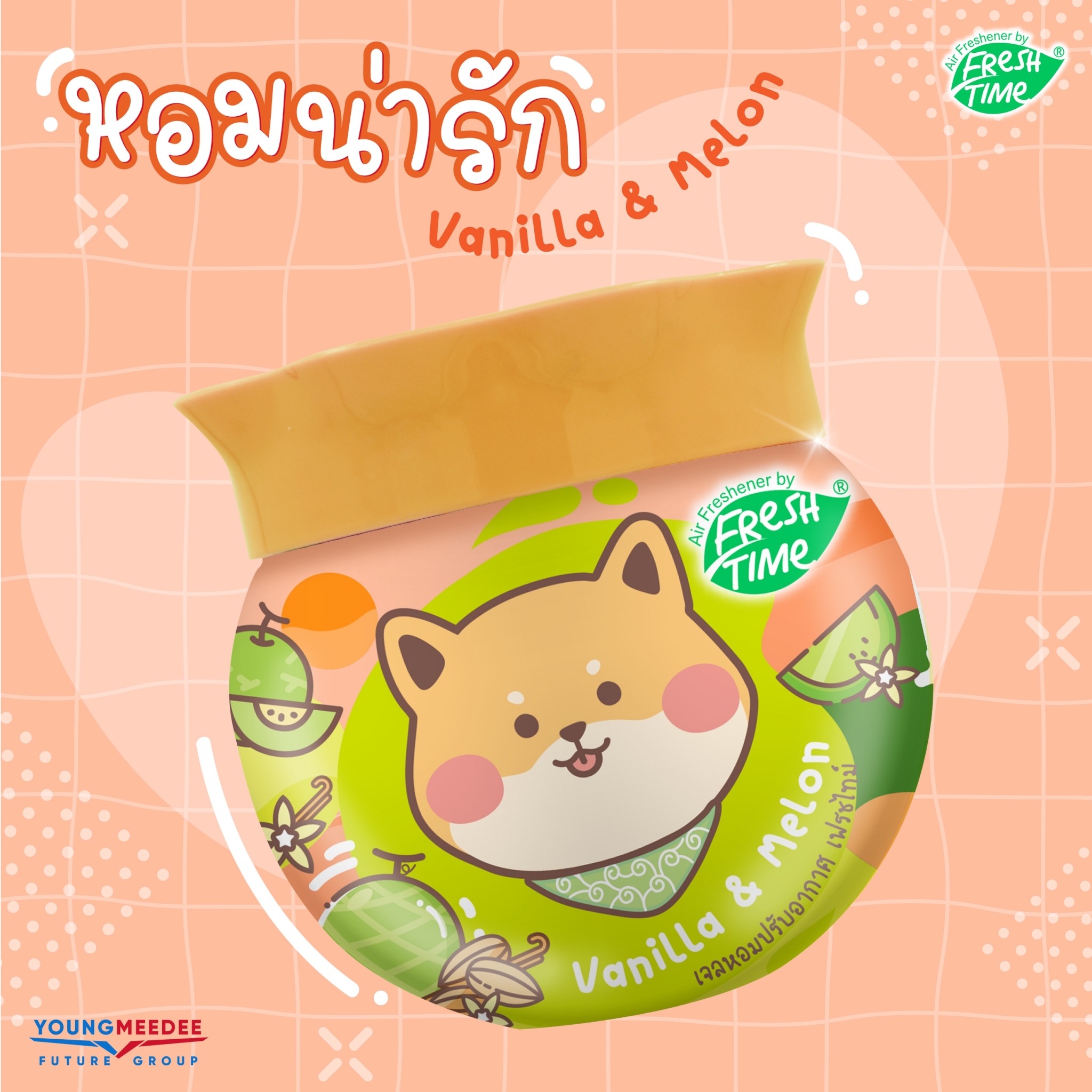 FreshTime เฟรชไทม์ น้ำหอมปรับอากาศ เพิ่มความหอม มี 3 กลิ่น สตรอว์เบอร์ ...