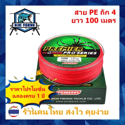 [ Blue Fishing ] Red Fishing Braided Line PE Material 4 Strands 109 Yards,Abrasion Resistant Super Strong High Performance Braided Lines