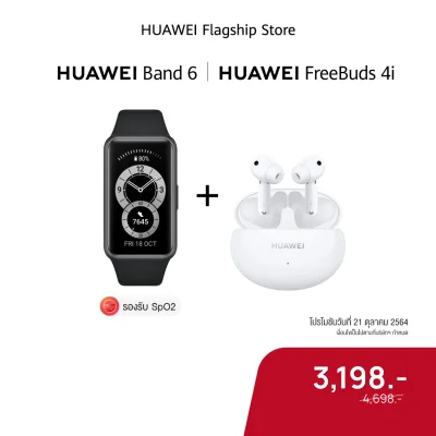 HUAWEI Band 6 + FreeBuds 4i Combo Deals | Free FreeBuds 4i Casing