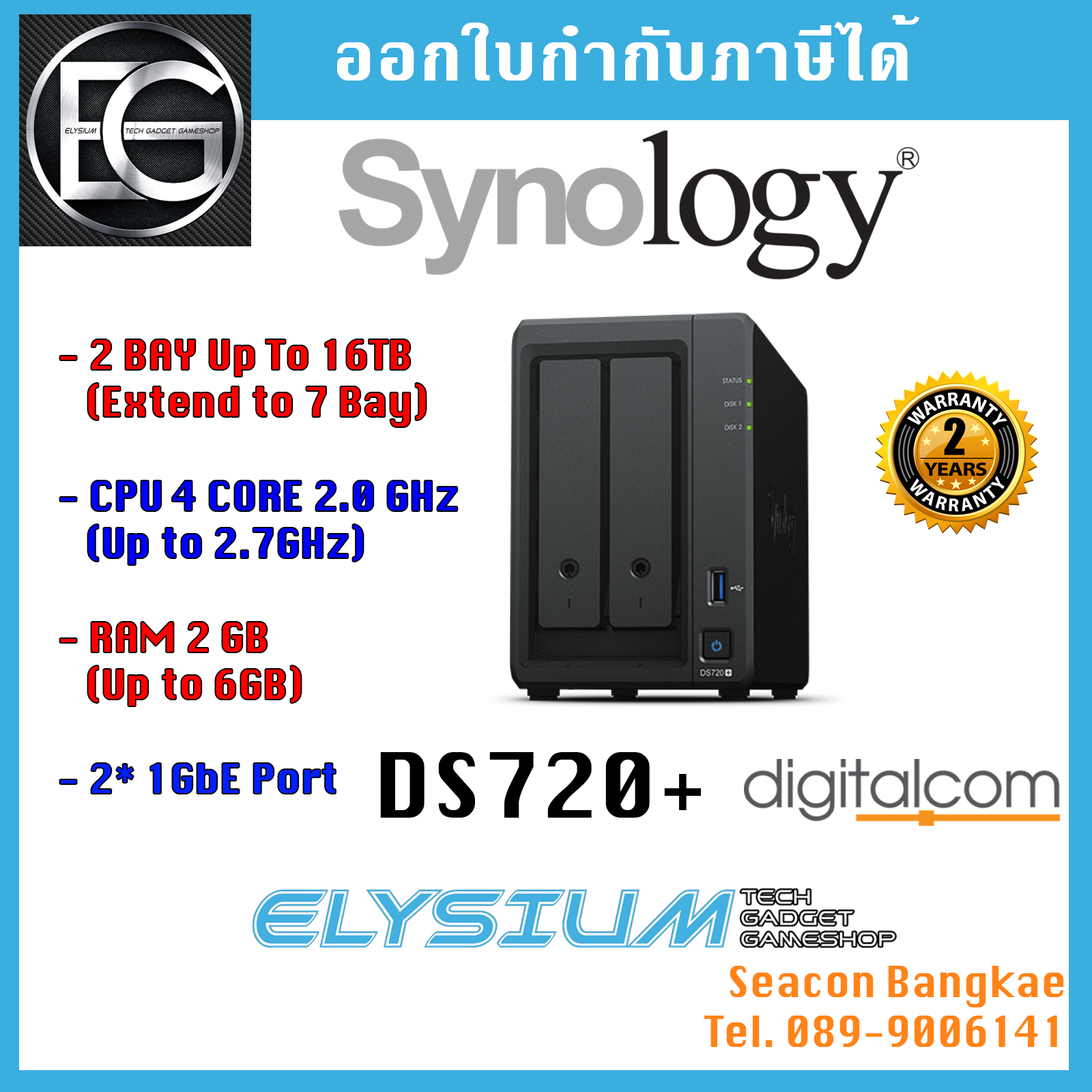 Synology DS720+ 2-Bay (Up to 7-Bay) Quad Core 2.0 GHz ประกันศูนย์ Digitalcom
