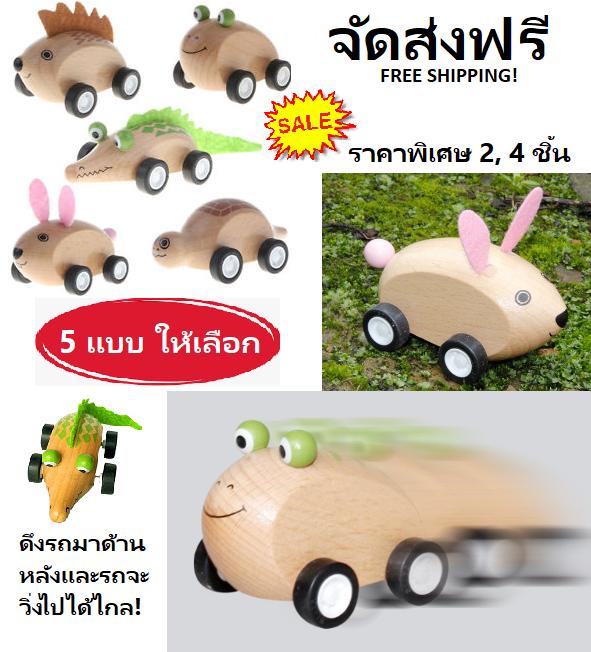 ThaiToyShop     รถไม้ไขลานของเล่นดึงกลับพัฒนาการเด็ก    Wooden Animal Car Toy, Pull-Back Car Developmental Kids Toy