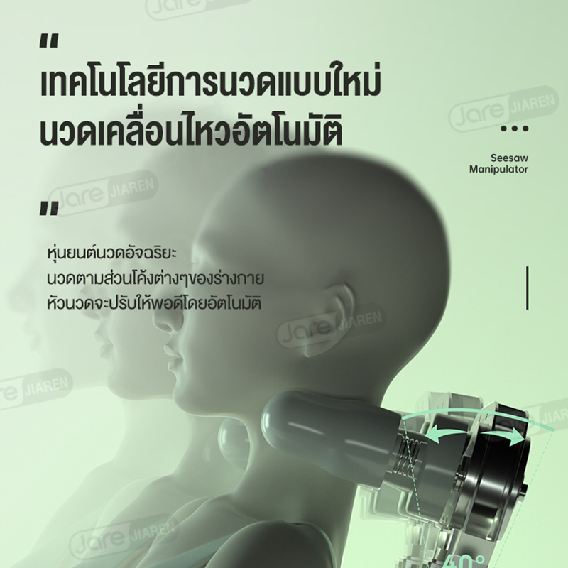 รีวิว Jare เก้าอี้นวดไฟฟ้า รุ่น JR-E7 นวดตัวแบบมัลติฟังก์ชั่น นวดตัวนวดอัตโนมัติแคปซูลหรูหรา โซฟานวด