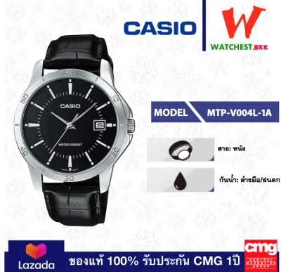 casio นาฬิกาผู้ชาย สายหนัง รุ่น MTP-V004L-1A คาสิโอ้ MTP V004 MTP-V004L ตัวล็อกแบบสายสอด (watchestbkk คาสิโอ แท้ ของแท้100% ประกัน CMG)