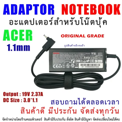 ที่ชาร์จคอมพิวเตอร์ Adapter NB ACER (3.0*1.1mm) 19V 2.37A
