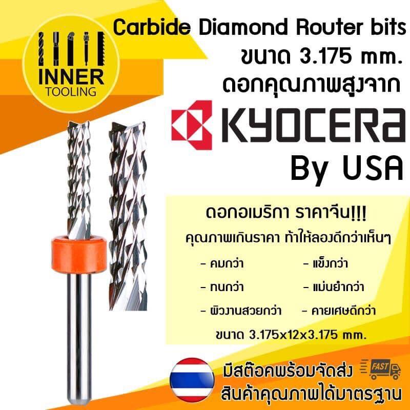 ดอกกัด Endmill Carbide Diamond Router bits ขนาด 3 mm. - INNERTOOL ...