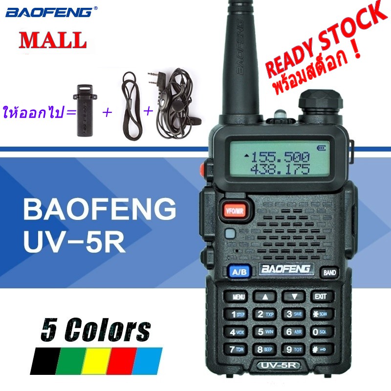 BaoFeng Uv-5r Walkie Talkie Dual Band Two Way Portable Radio136-174/420-450 MHz เหมาะสำหรับตำรวจกู้ภัย, HuntingHam, สถานที่ก่อสร้างและโรงแรม เครื่องส่งรับวิทยุมืออาชีพ