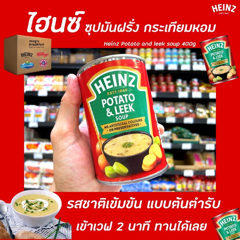 Is Heinz Potato And Leek Soup Healthy Is Heinz Potato And Leek Soup Healthy