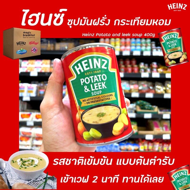  400g Heinz Potato And Leek Soup KS 