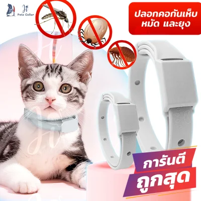 Protective collar for your pets [protect your cat or dog from fleas,ticks,mosquitoes and insects]