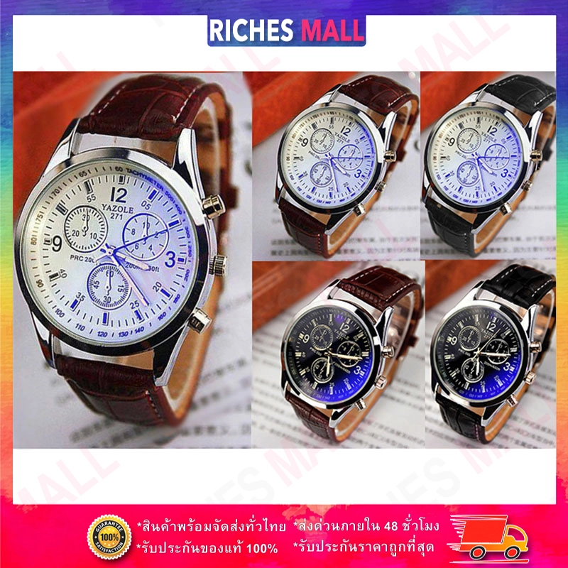 ภาพหน้าปกสินค้าRiches Mall RW052 นาฬิกาผู้ชาย นาฬิกา Yazole วินเทจ ผู้ชาย นาฬิกาข้อมือผู้หญิง นาฬิกาข้อมือ นาฬิกาควอตซ์ Watch นาฬิกาสายหนัง