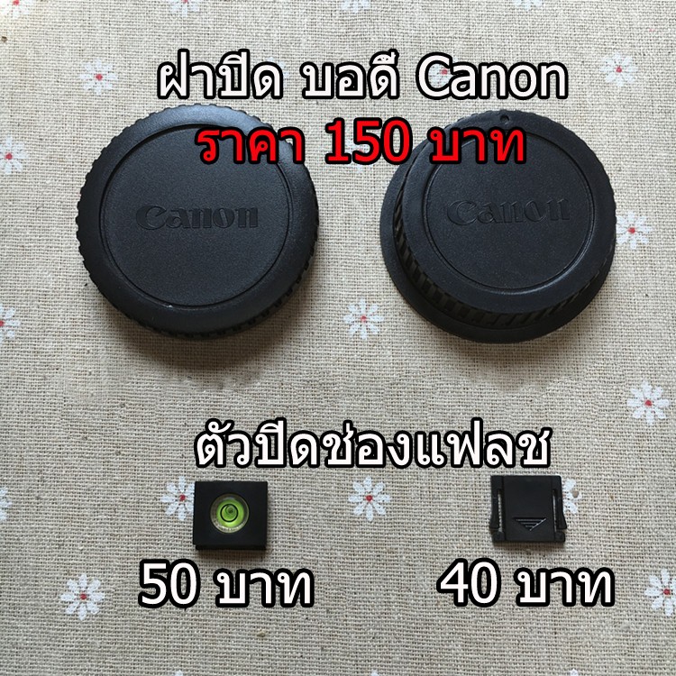 ฝาปิด body Canon 550D 600D 650D 700D 750D 760D 800D 77D 200D 3000D 4000D 6D