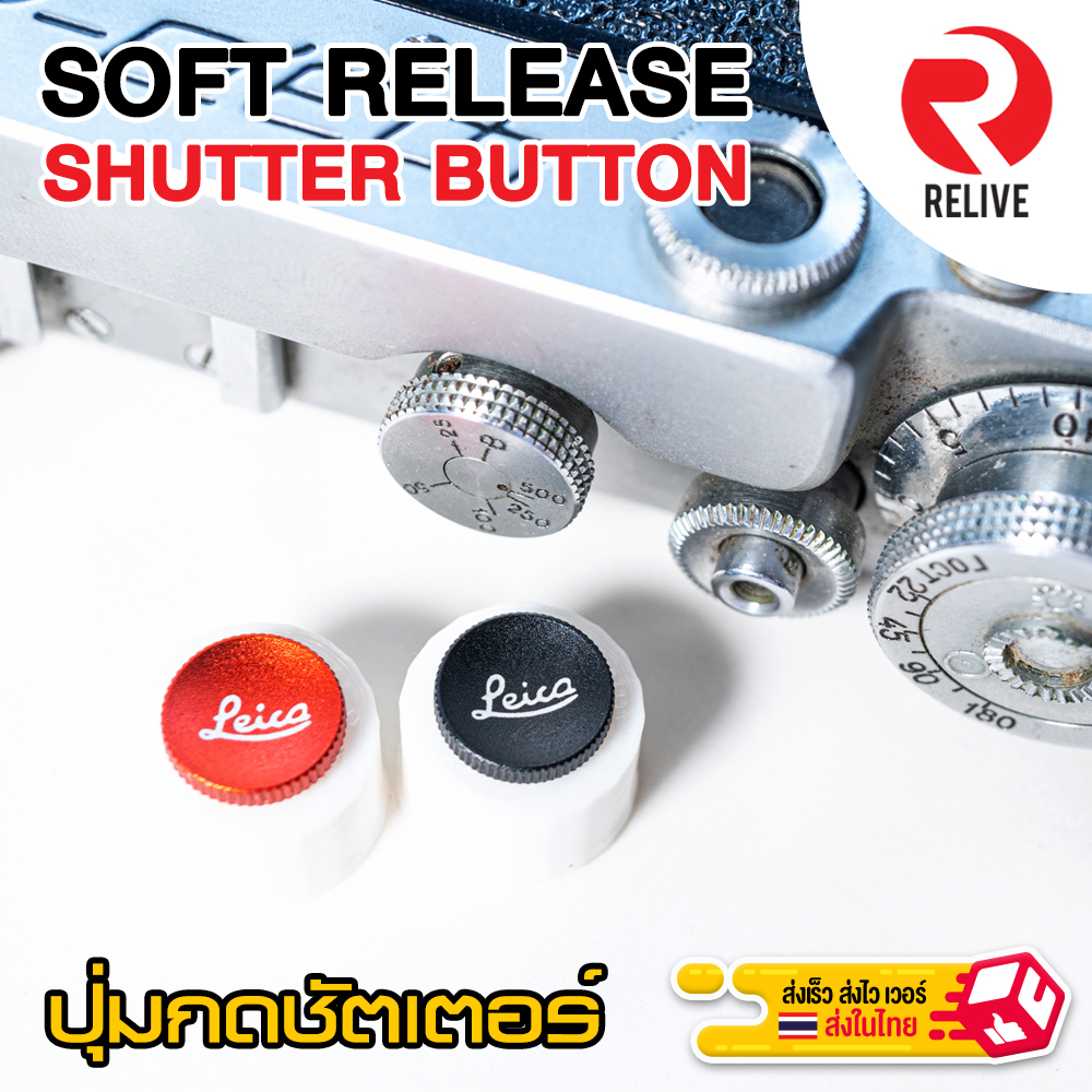 Soft Release Shutter Button [Leica ] 💥 ฟรี!!💥ยาง O-Ring