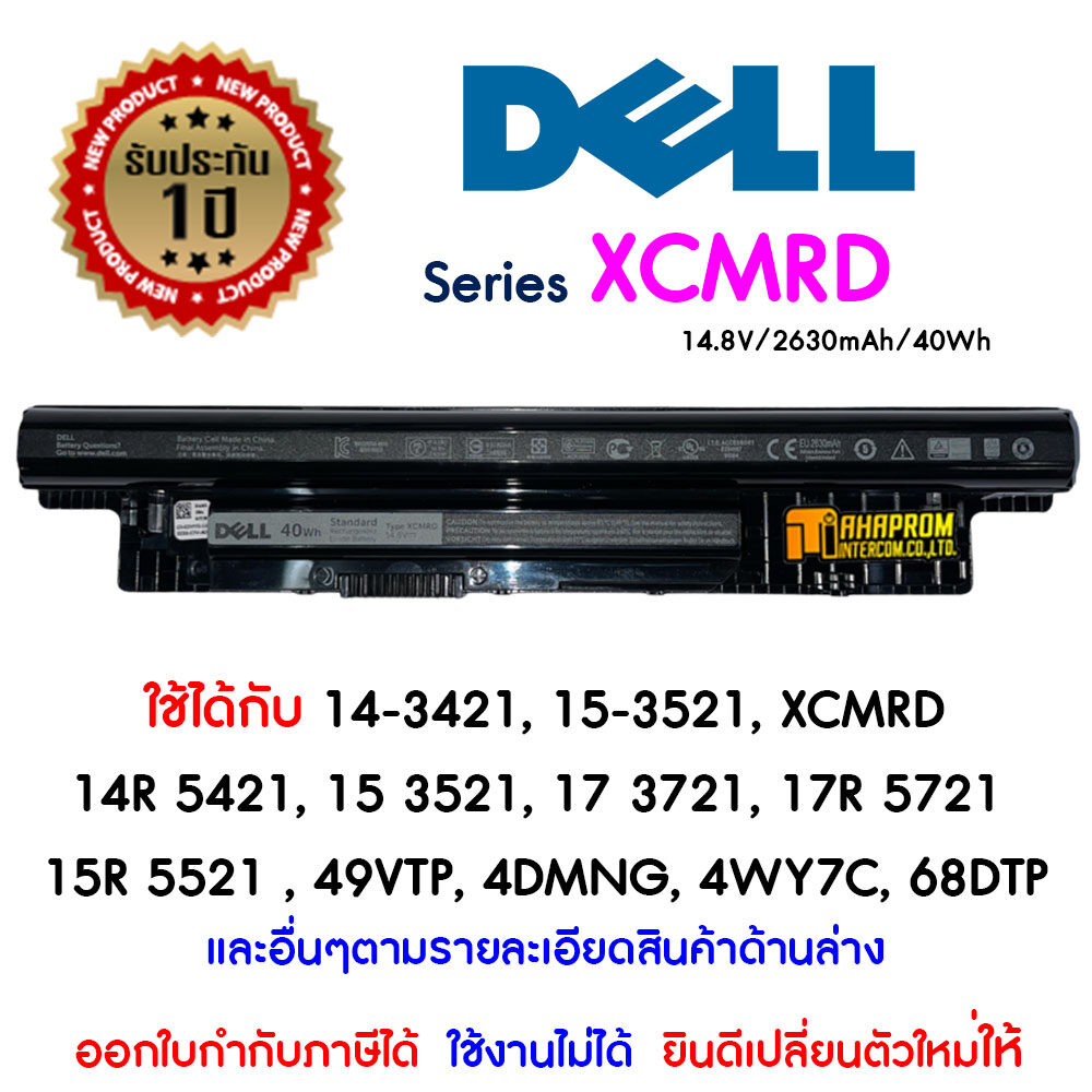 แบตเตอรี่ Dell Battery Notebook Xcmrd 14-3421 15-3521 Series 3521, 14r 5421, 17 3721, 17r 5721 15r 5521 , 49vtp. 